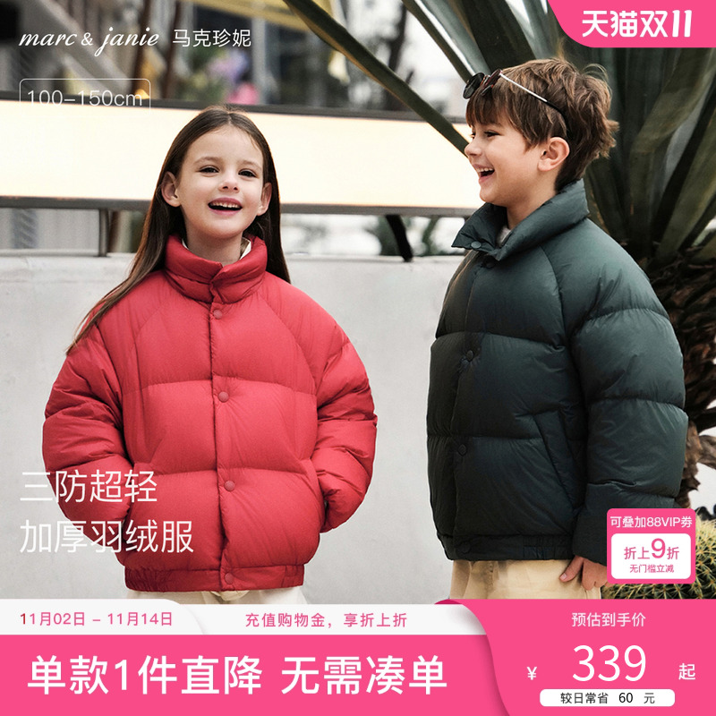 男女童超轻加厚立领羽绒服冬装