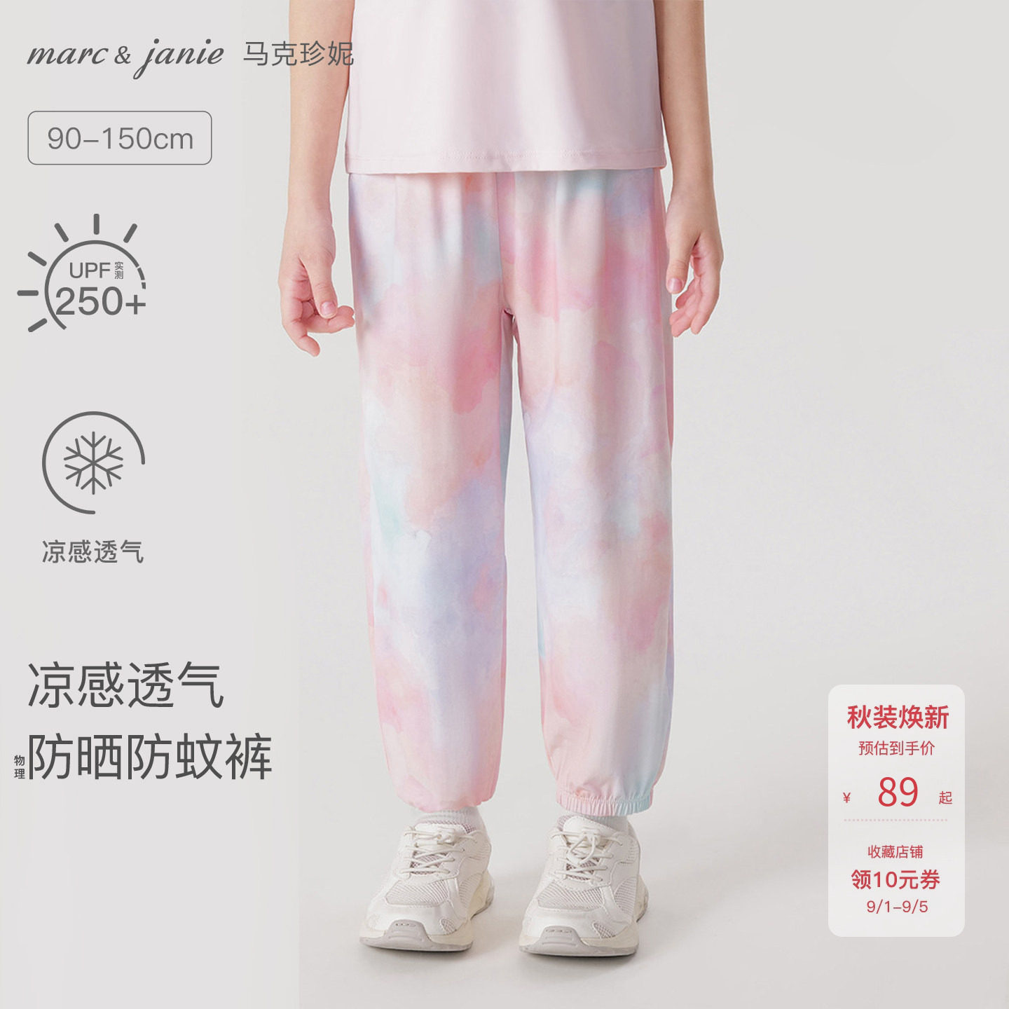 马克珍妮防晒裤凉感裤子运动套装图片