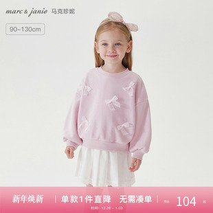 马克珍妮女童甜美网纱蝴蝶卫衣宝宝宽松上衣2025年秋装 250220 新款