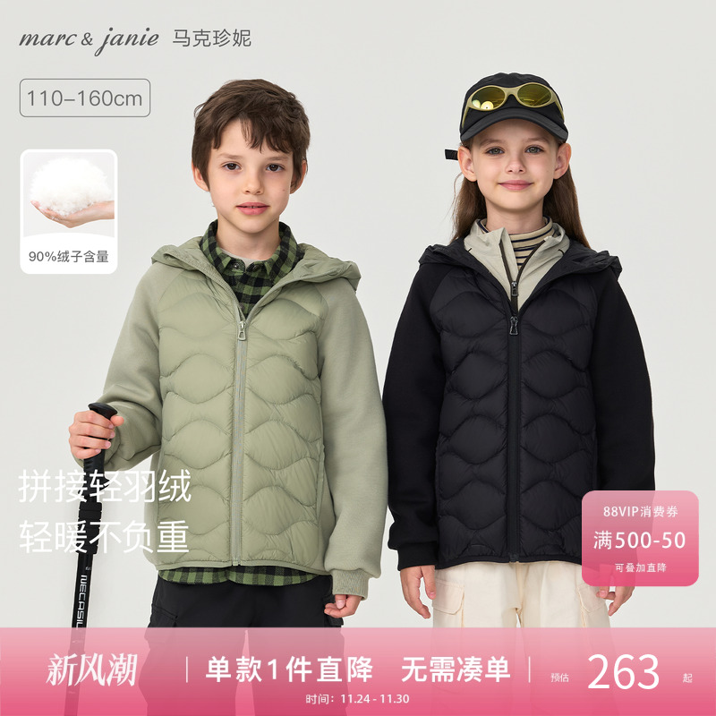 马克珍妮男童超轻保暖拼接羽绒服