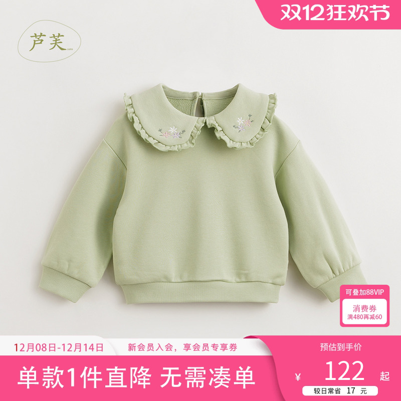 超舒棉刺绣卫衣女童马克珍妮