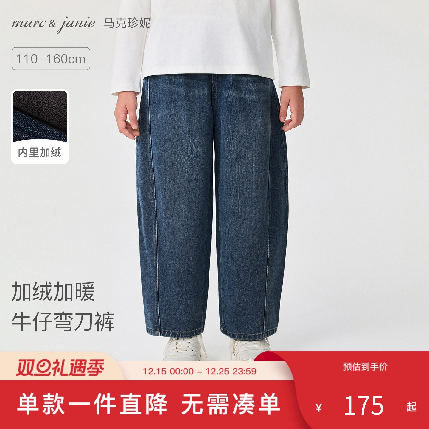 女童加绒保暖阔腿宽松牛仔弯刀裤