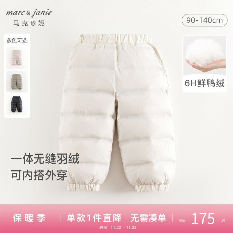 马克珍妮男女童超轻保暖羽绒裤
