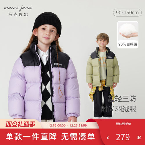 马克珍妮儿童三防羽绒服