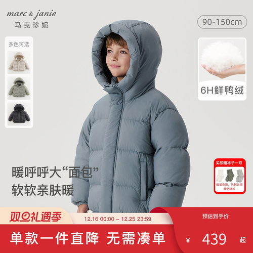 马克珍妮男童山系户外保暖羽绒服