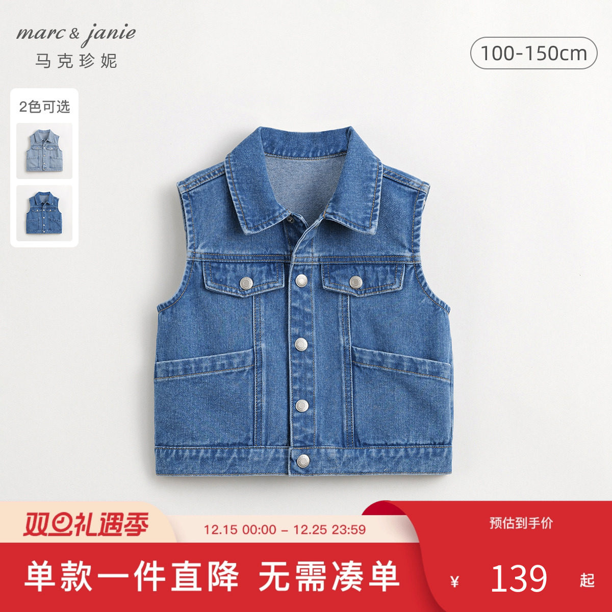 马克珍妮牛仔纯棉男女童马甲