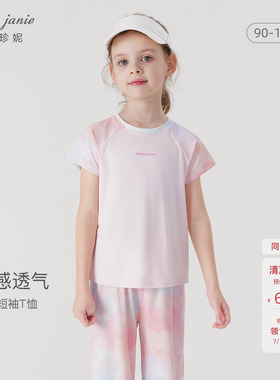 [冰丝凉感防晒]马克珍妮女童运动短袖T恤儿童亲子装夏240330