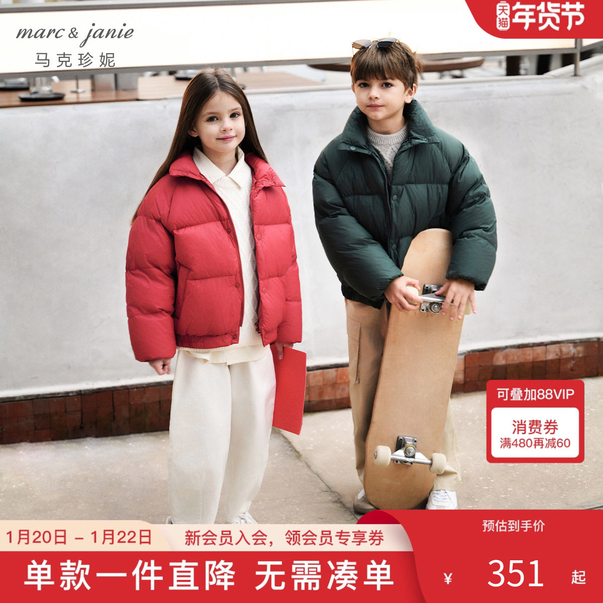 【新年限定】男女童三防加厚保暖羽绒服红色面包服儿童冬款240913,童装/婴儿装/亲子装,羽绒服,淘宝优惠券,粉丝福利购,淘宝优惠卷