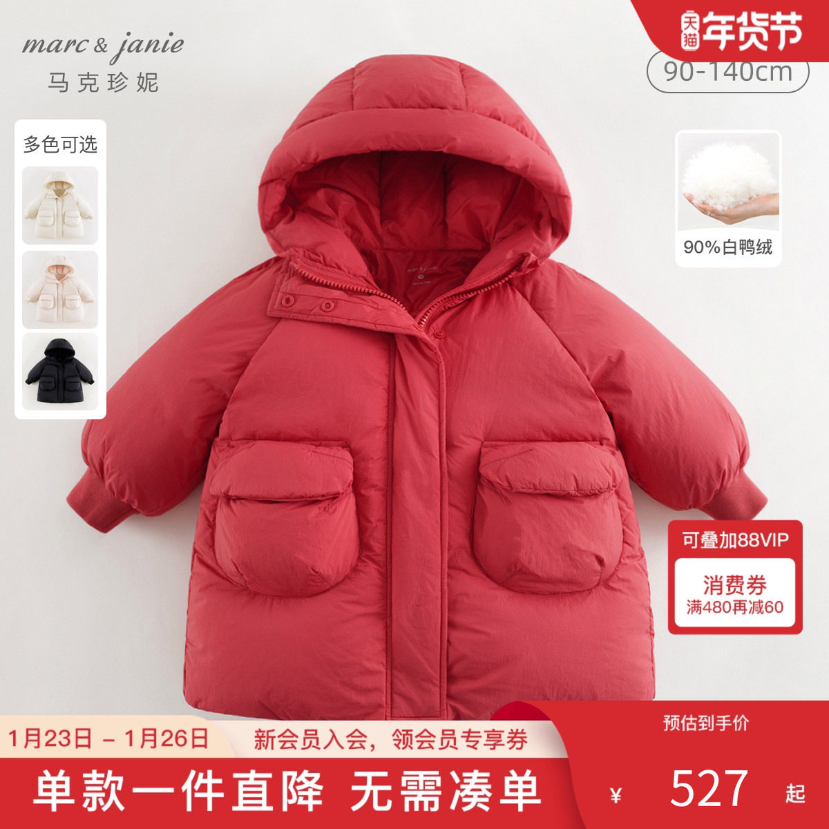 【商场同款】女童新年款三防加厚中长款红色羽绒服儿童冬装241611,童装/婴儿装/亲子装,羽绒服,淘宝优惠券,粉丝福利购,淘宝优惠卷