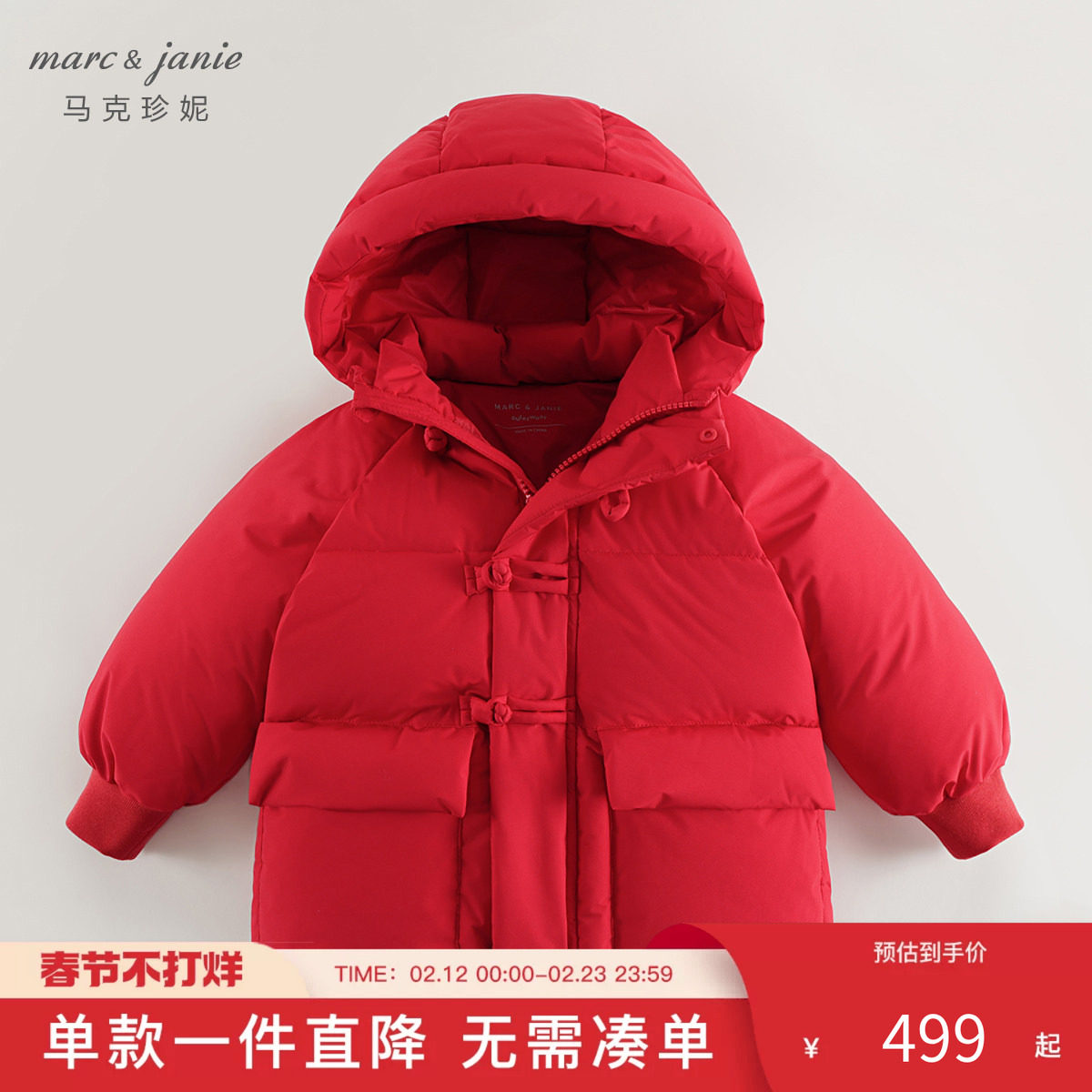 [商场同款]男女童新年款新中式抗静电三防红色羽绒服冬装550983