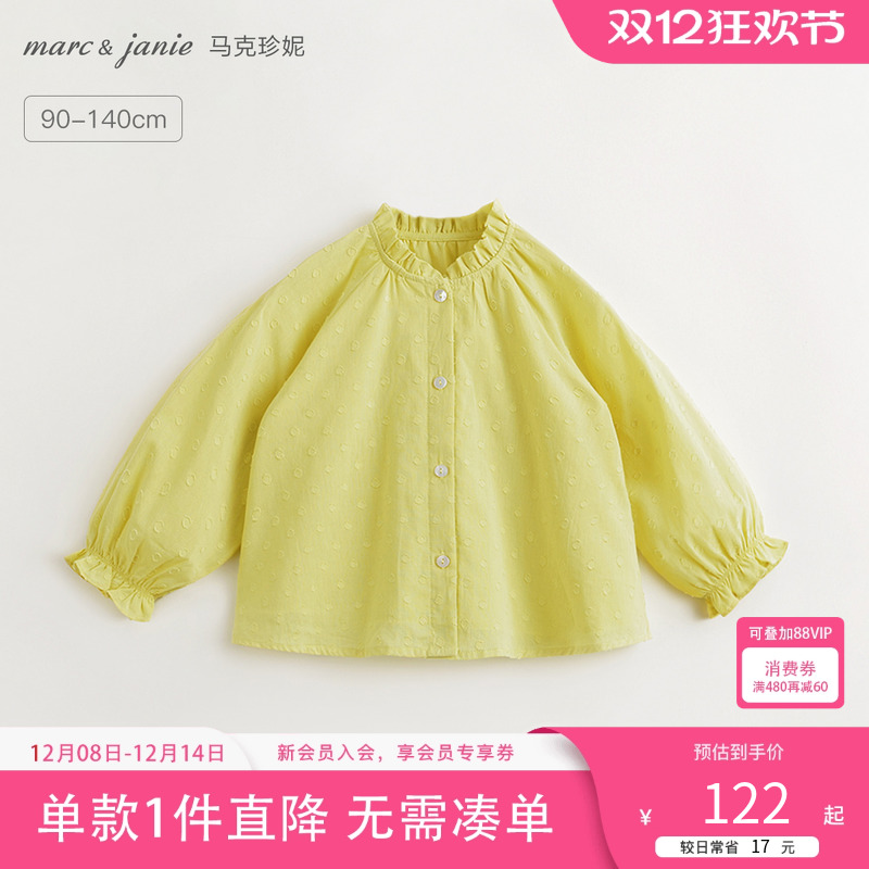 【马克珍妮 芦芙】女童提花圆点花边立领衬衫纯棉衬衣春秋240170