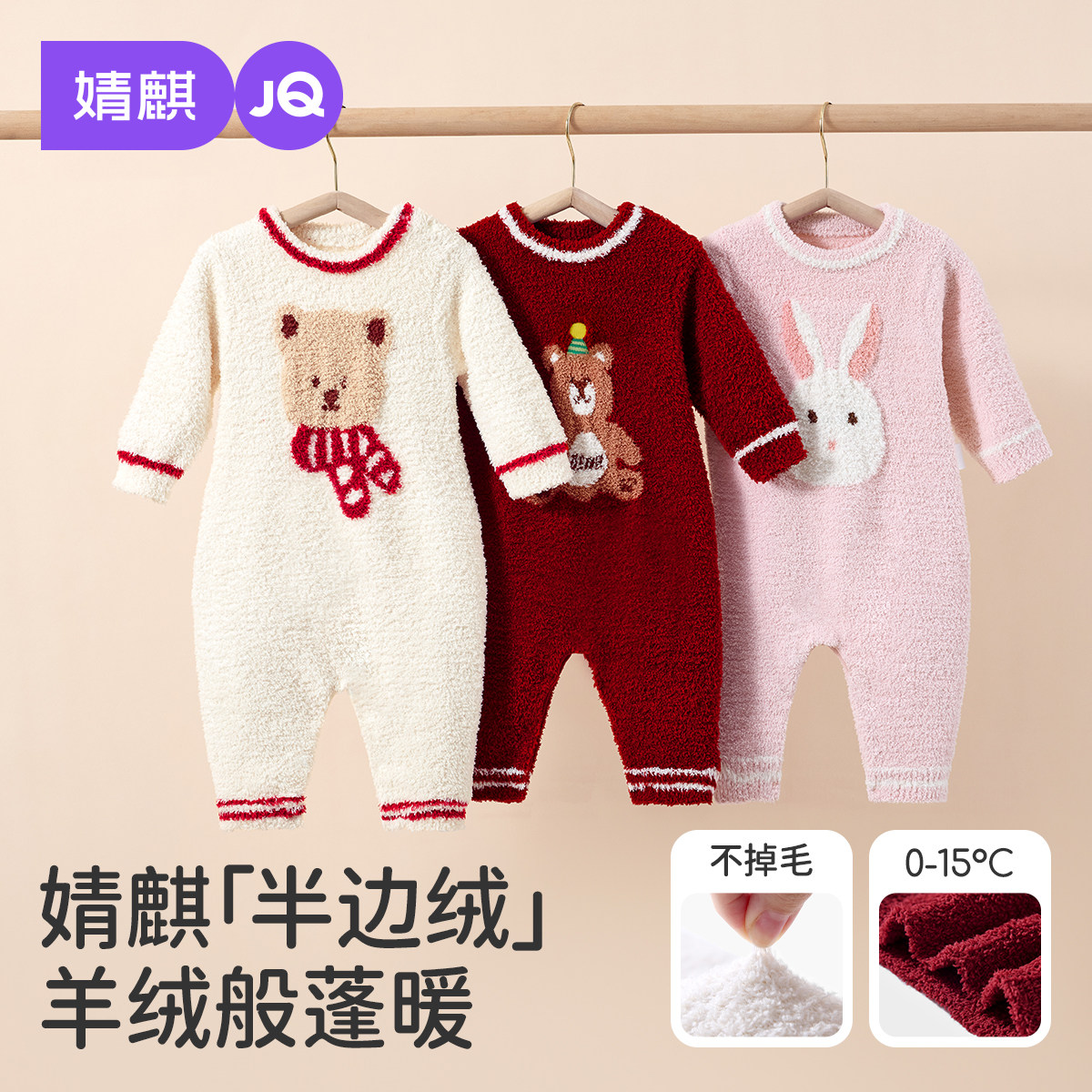 婧麒婴儿衣服连体衣a类半边绒秋冬保暖男女宝宝新生睡衣爬服哈衣,童装/婴儿装/亲子装,家居服连体衣,淘宝优惠券,粉丝福利购,淘宝优惠卷