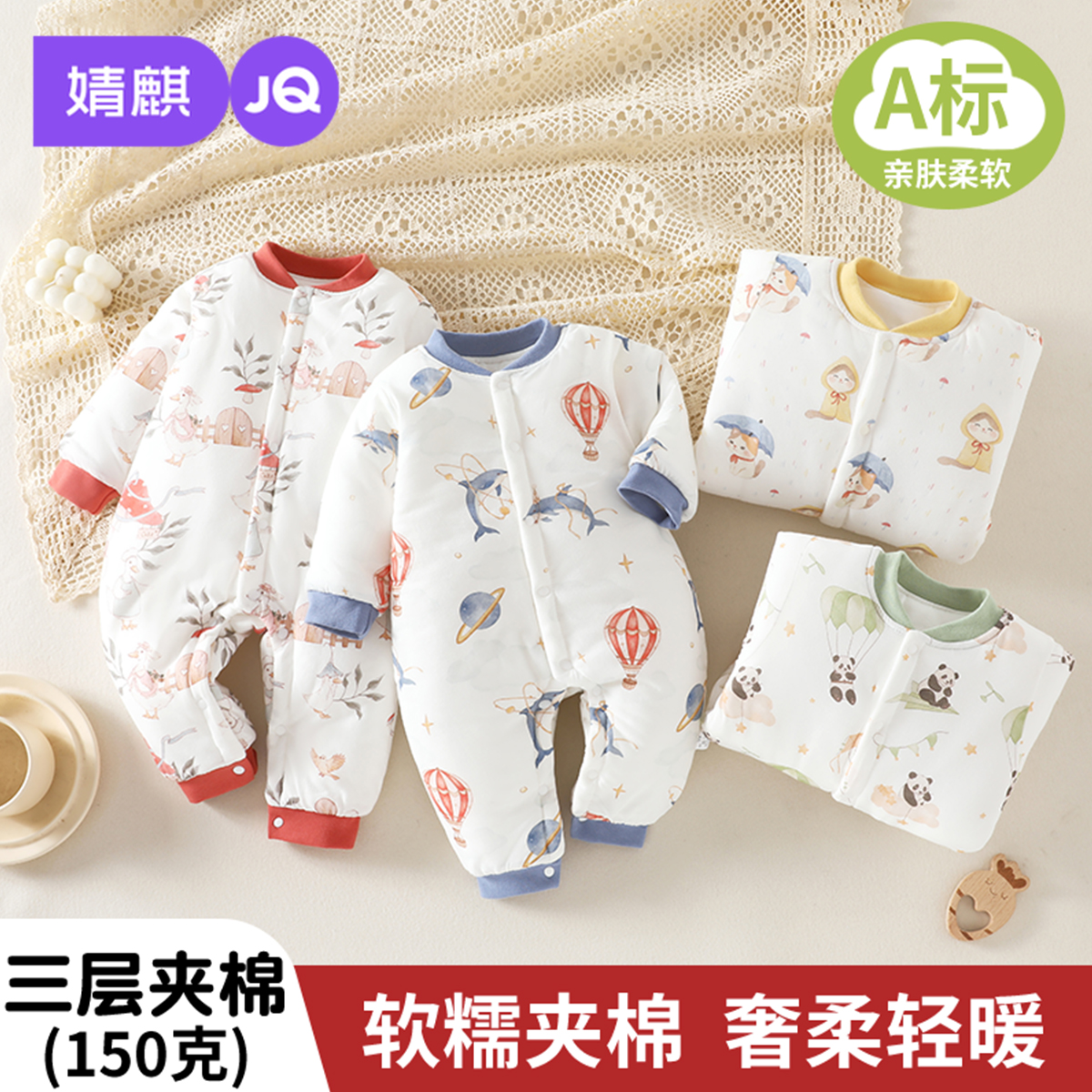 婧麒新生婴儿衣服秋冬季初生宝宝冬季夹棉小月龄爬爬服保暖连体衣
