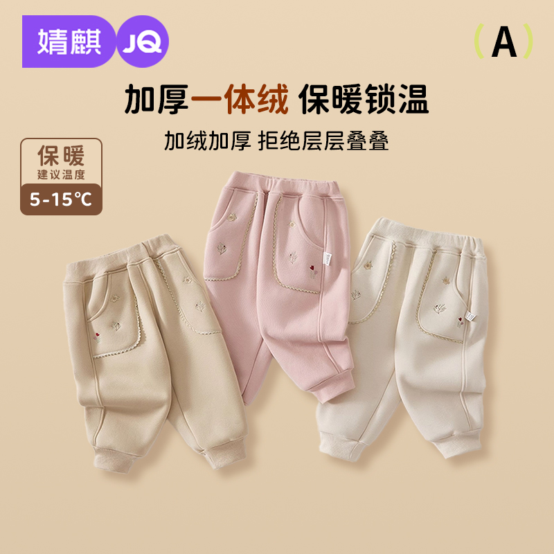 婧麒儿童秋冬款休闲裤