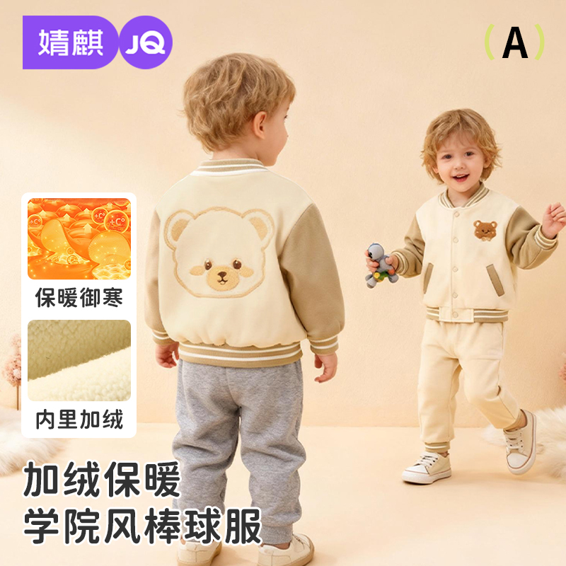 婧麒宝宝加绒加厚棒球服儿童外套春装春秋款男童女童棉衣棉服童装