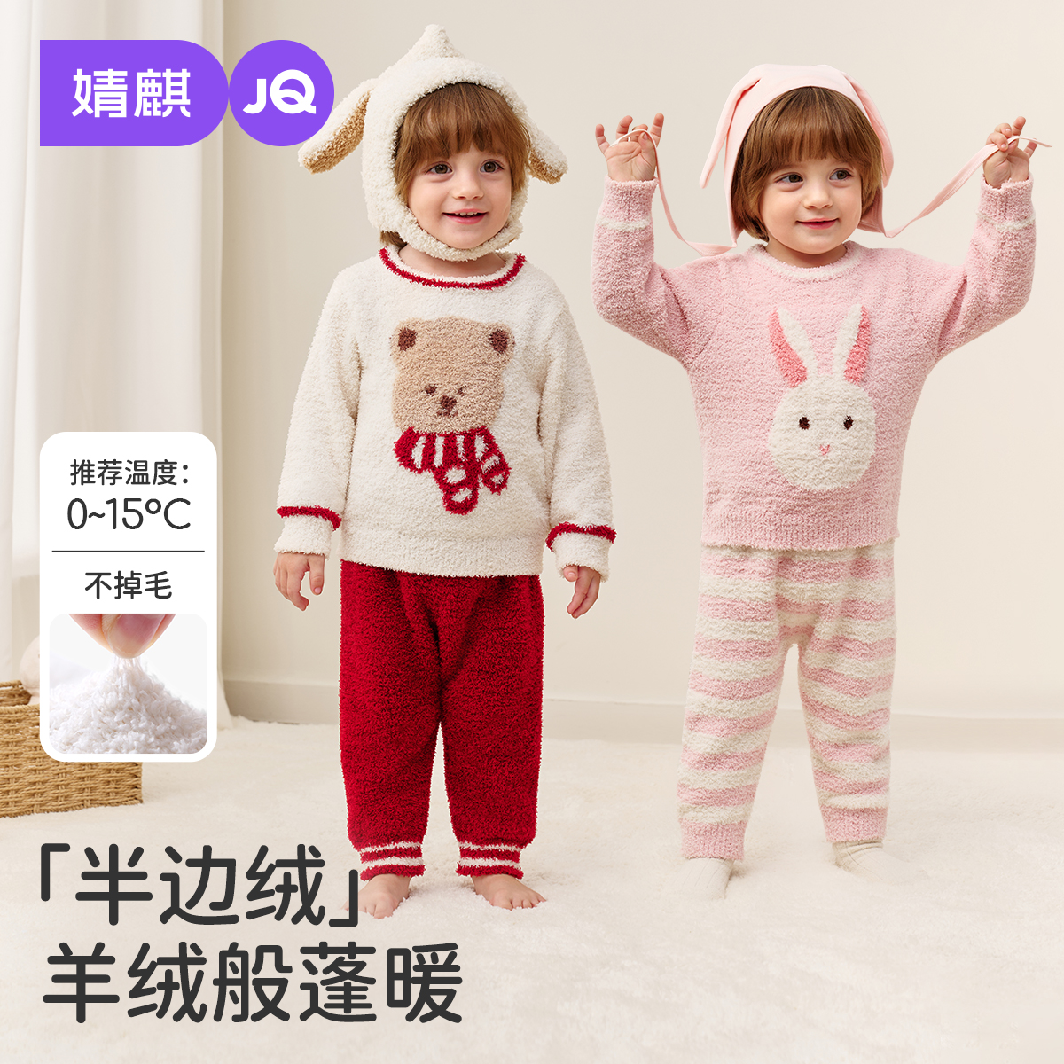 婧麒宝宝睡衣半边绒加绒保暖睡衣