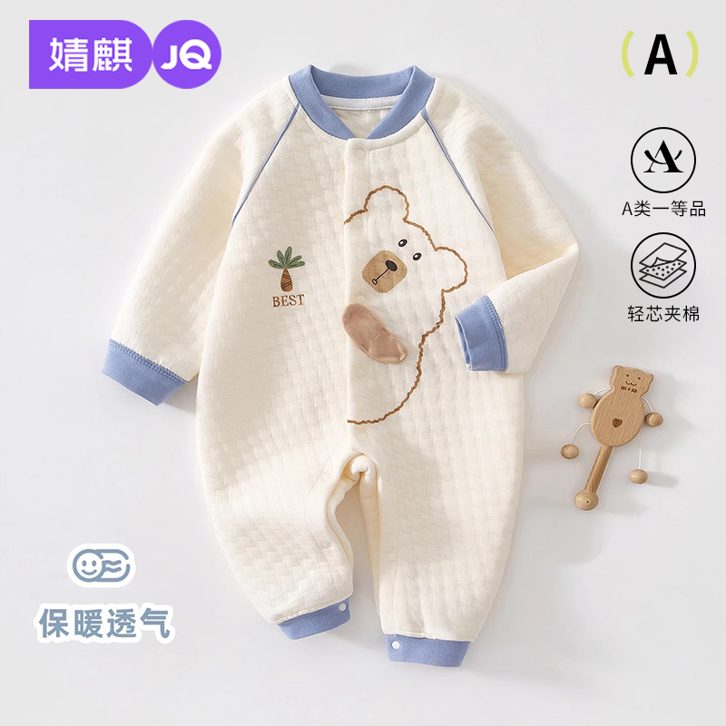 婧麒婴儿连体衣保暖秋冬新生儿衣