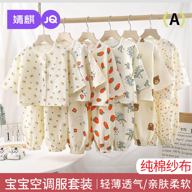 婧麒春夏纯棉开衫家居服套装