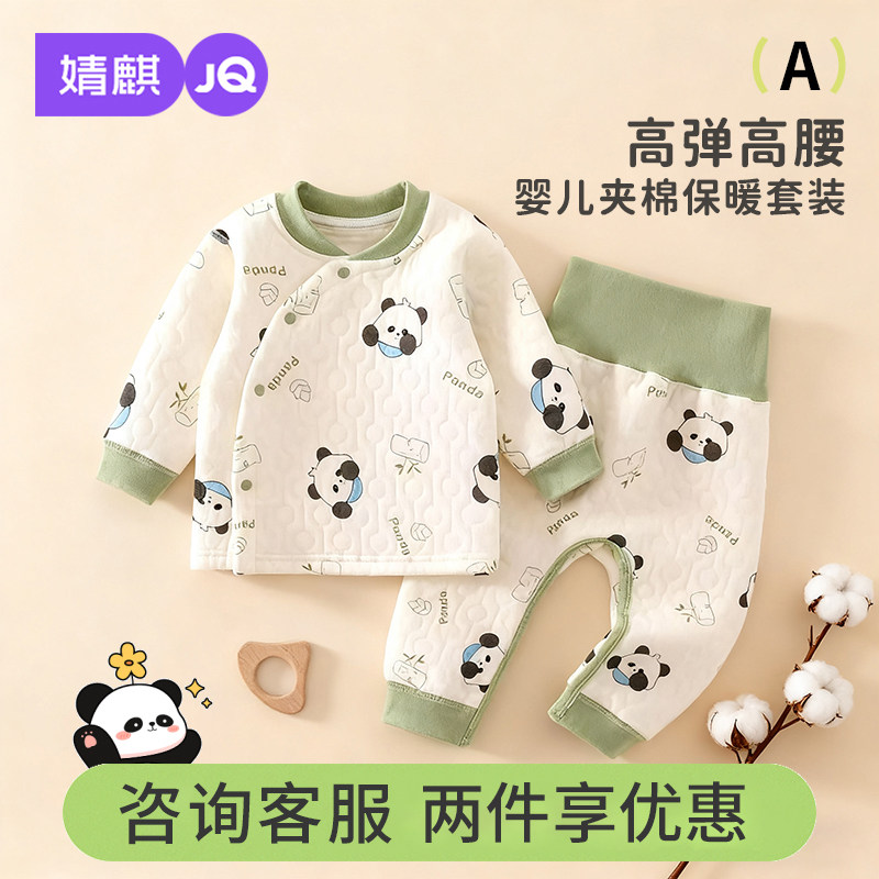 婧麒婴儿衣服2025年秋冬季保暖宝宝内衣套装高腰加厚夹棉保暖睡衣,童装/婴儿装/亲子装,套装,淘宝优惠券,粉丝福利购,淘宝优惠卷