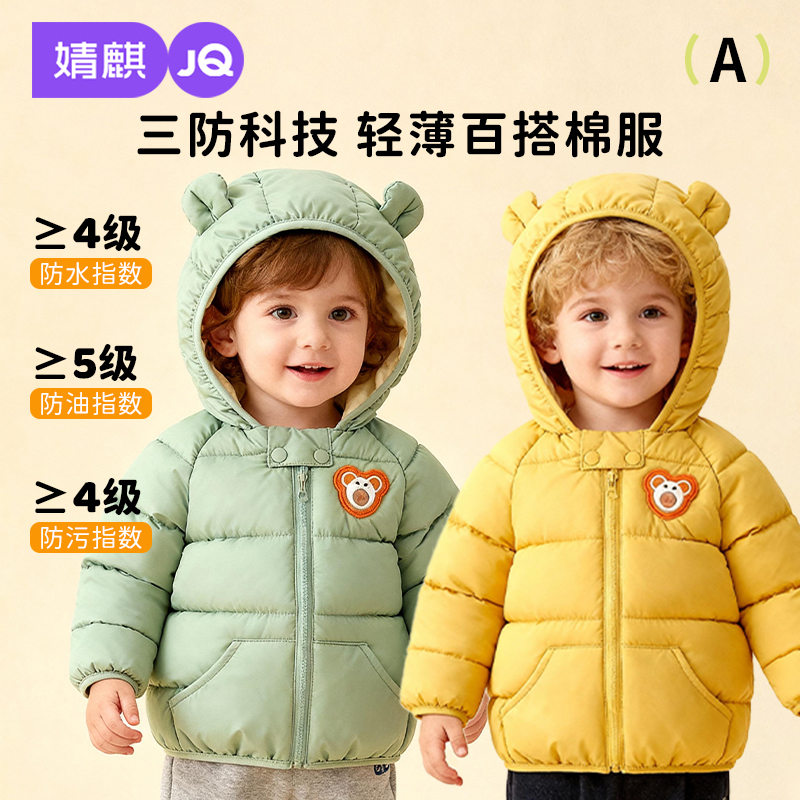 婧麒宝宝棉服加绒冬季外套