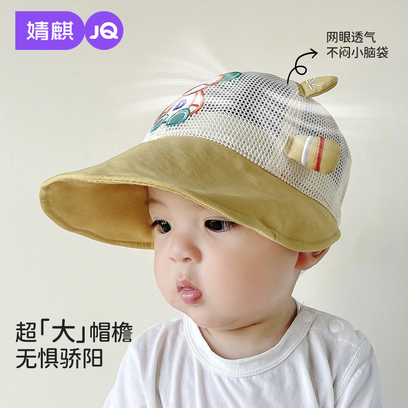婧麒婴儿童防晒帽子夏季透气网眼大宽檐遮阳帽男女儿童宝宝户外帽