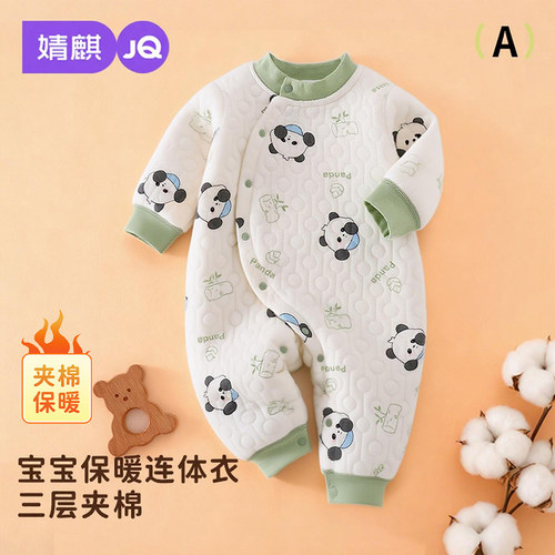 婧麒婴儿衣服新生儿a类宝宝三层夹棉2025秋冬保暖连体衣爬服加厚
