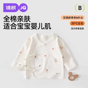 婧麒纯棉半背衣新生婴儿春夏衣服52码产房和尚服初生宝宝上衣a类