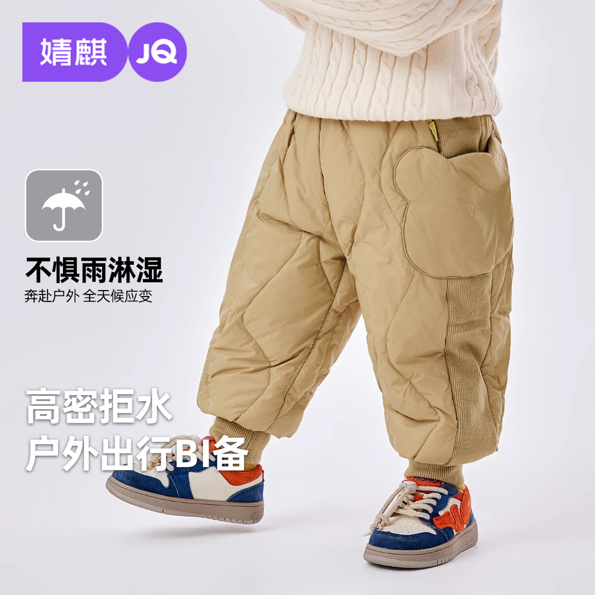 婧麒儿童羽绒裤2025新款
