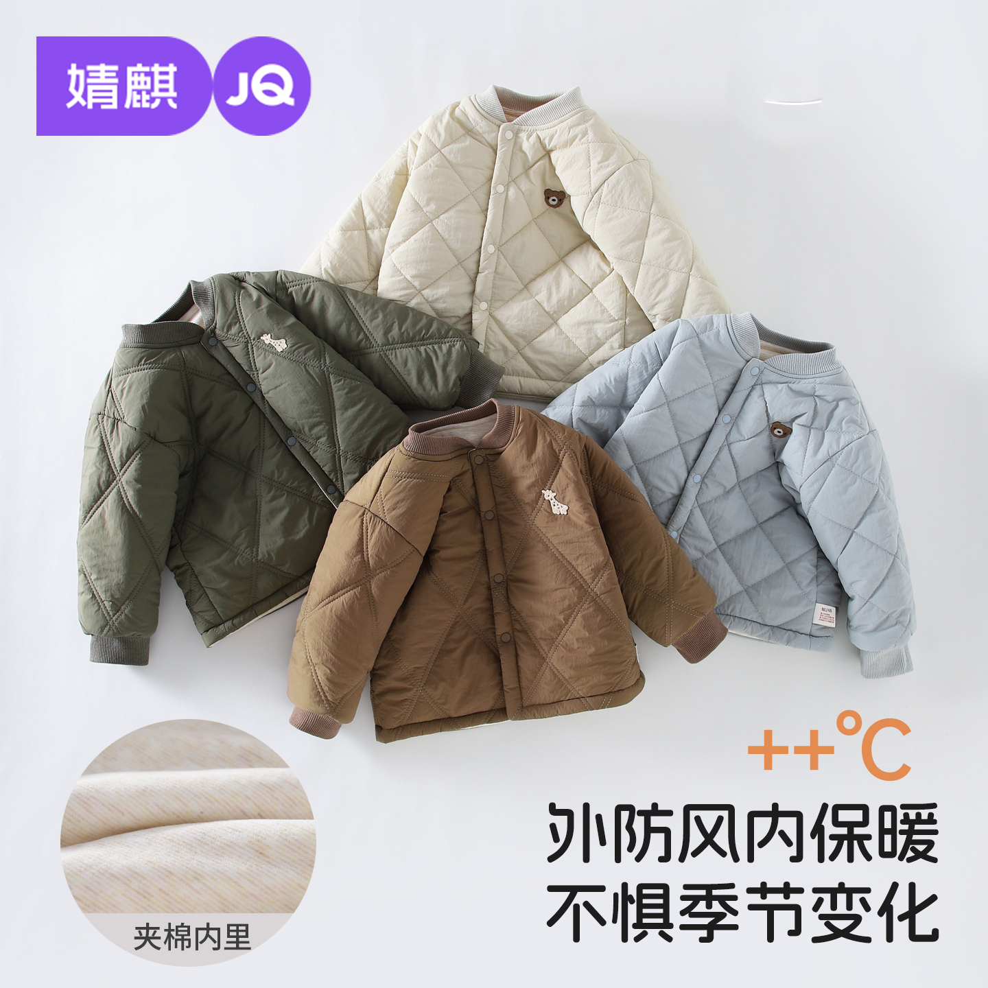 婧麒宝宝棉服2025新款秋冬款棉衣