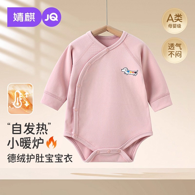 婧麒新生婴儿德绒保暖连体衣