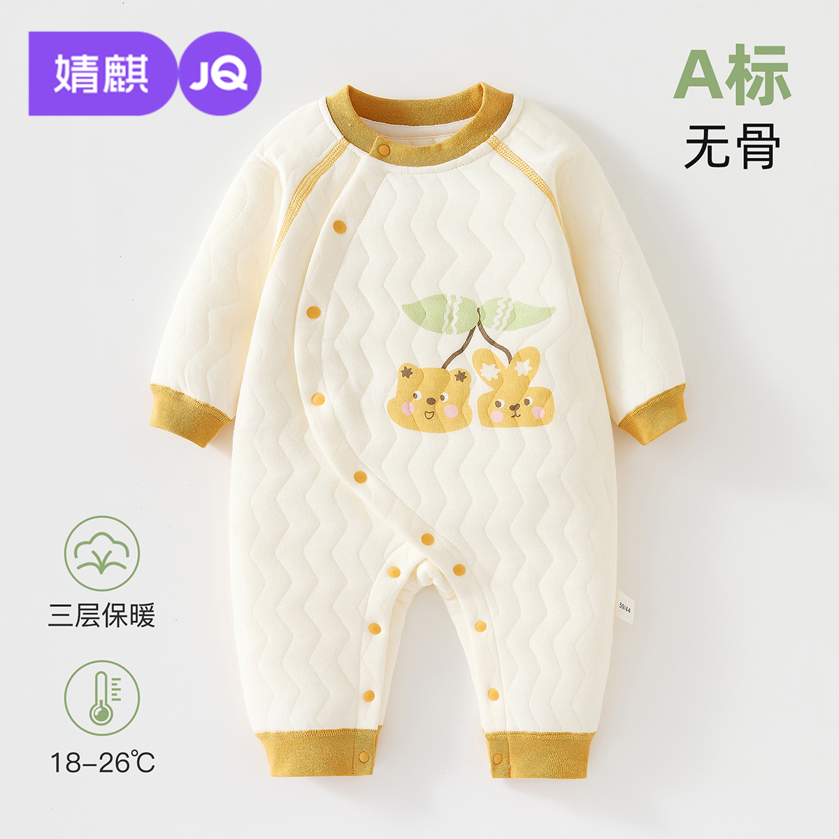 婧麒婴儿连体衣保暖秋冬装2025