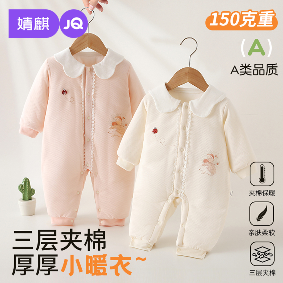 婧麒新生婴儿儿衣服夹棉小月龄爬服秋冬季初生宝宝冬季保暖连体衣