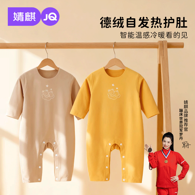 婧麒德绒婴儿连体衣春秋冬季男女宝宝打底保暖睡衣新生儿衣服爬服