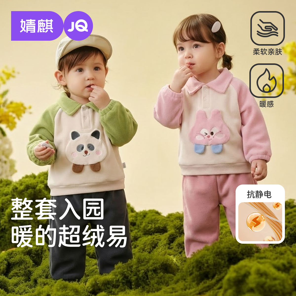 婧麒宝宝2025新款摇粒绒套装季儿童秋冬加绒男女童两件套卫衣长裤,童装/婴儿装/亲子装,套装,淘宝优惠券,粉丝福利购,淘宝优惠卷