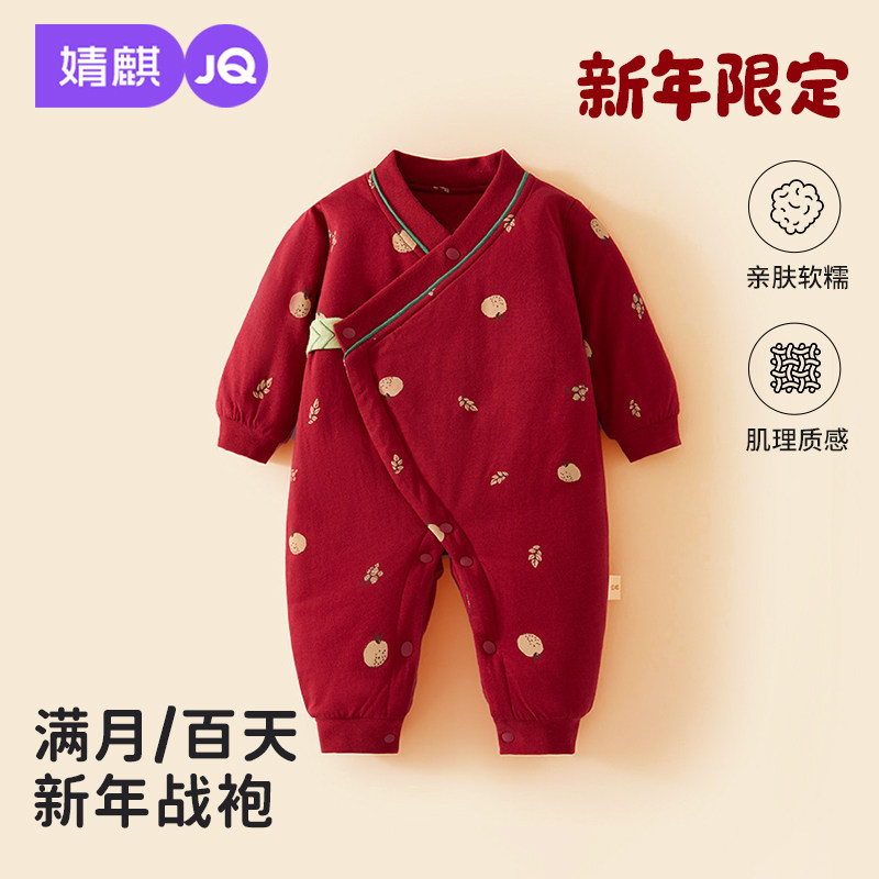 新生婴儿满月宝宝夹棉红色连体衣60克薄棉喜庆风婴儿蝴蝶衣52码冬