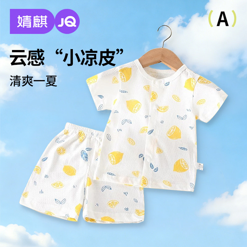 婧麒宝宝夏季套装新生婴儿衣服夏装纯棉薄款短袖儿童分体服两件套