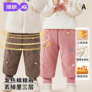 婧麒外穿长裤男女儿童宝宝加厚绒棉裤子2025秋冬季新款洋气保暖裤