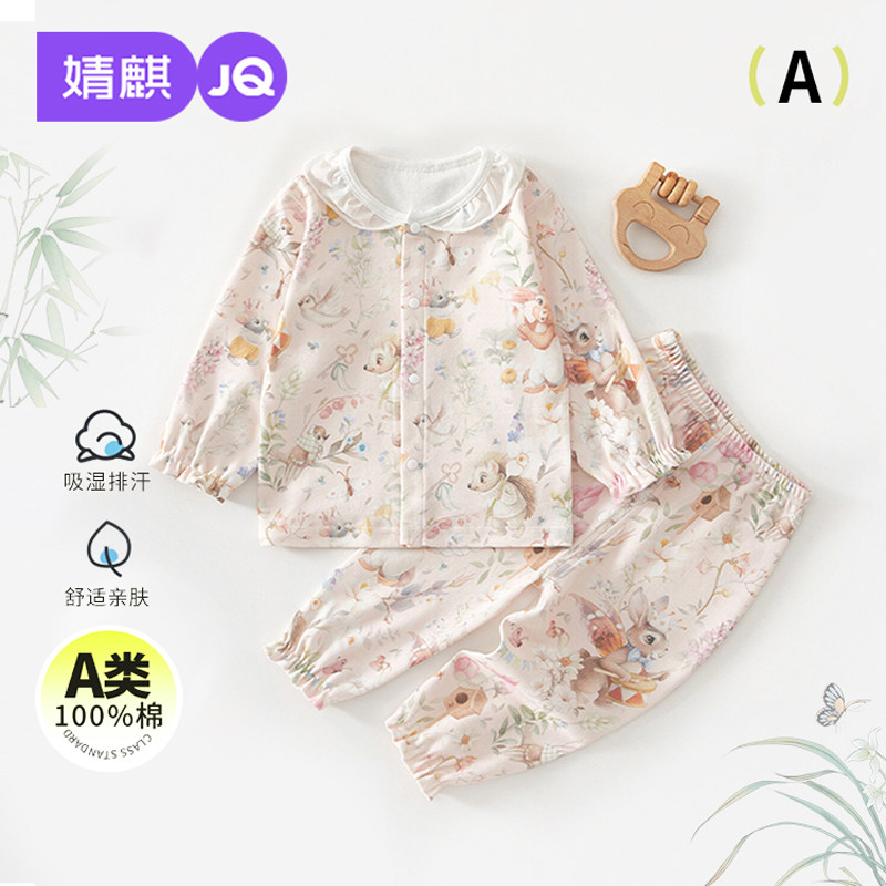 婧麒婴儿睡衣服2026春季长袖套装薄款宝宝家居服分体儿童装空调服