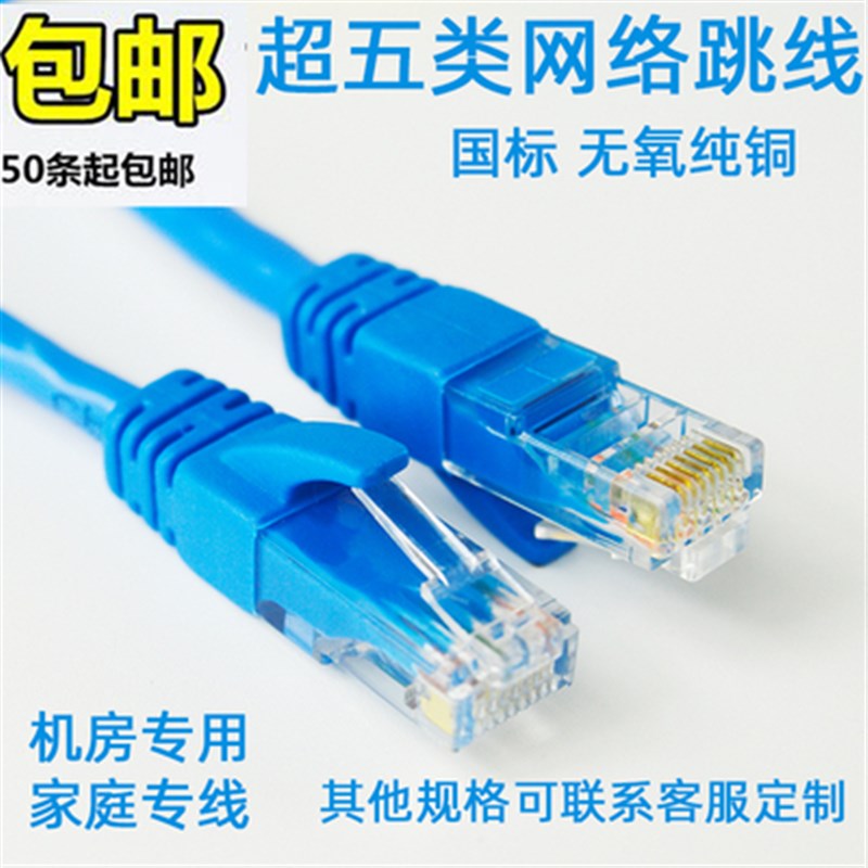 成品超五类六类0.2 0.3 0.5 0.7 0.8 1 1.5 2 2.5 3 4米m超短网线