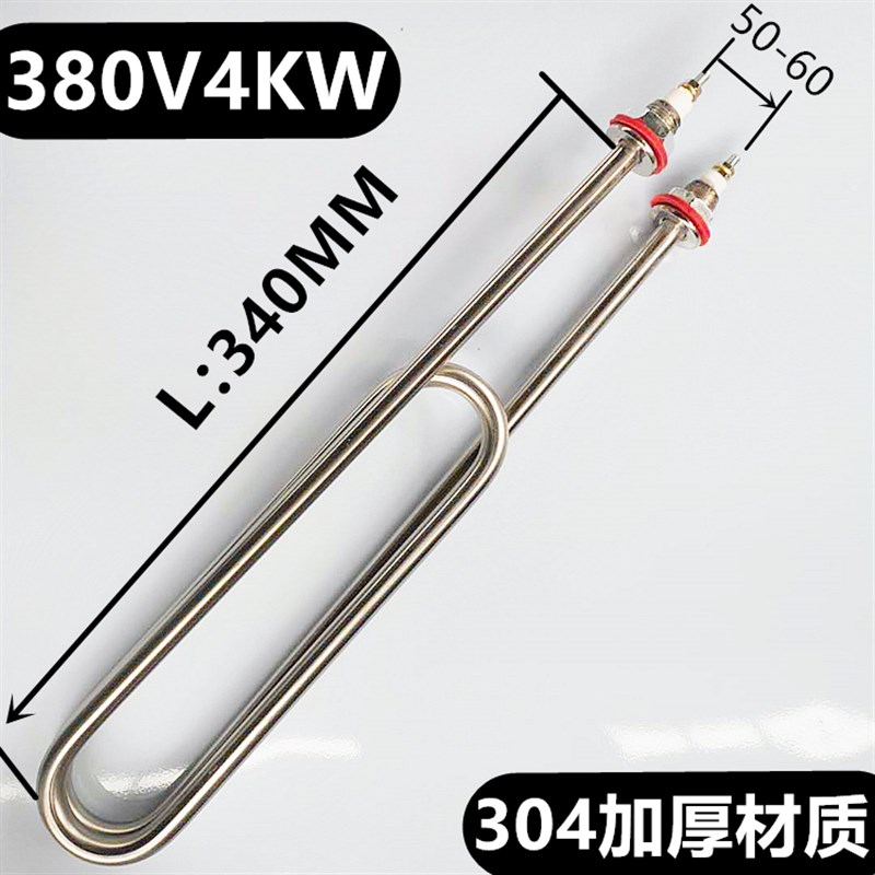 蒸箱蒸饭机蒸饭车蒸饭柜蒸车加热管电热管发热管三相220v380v蒸柜