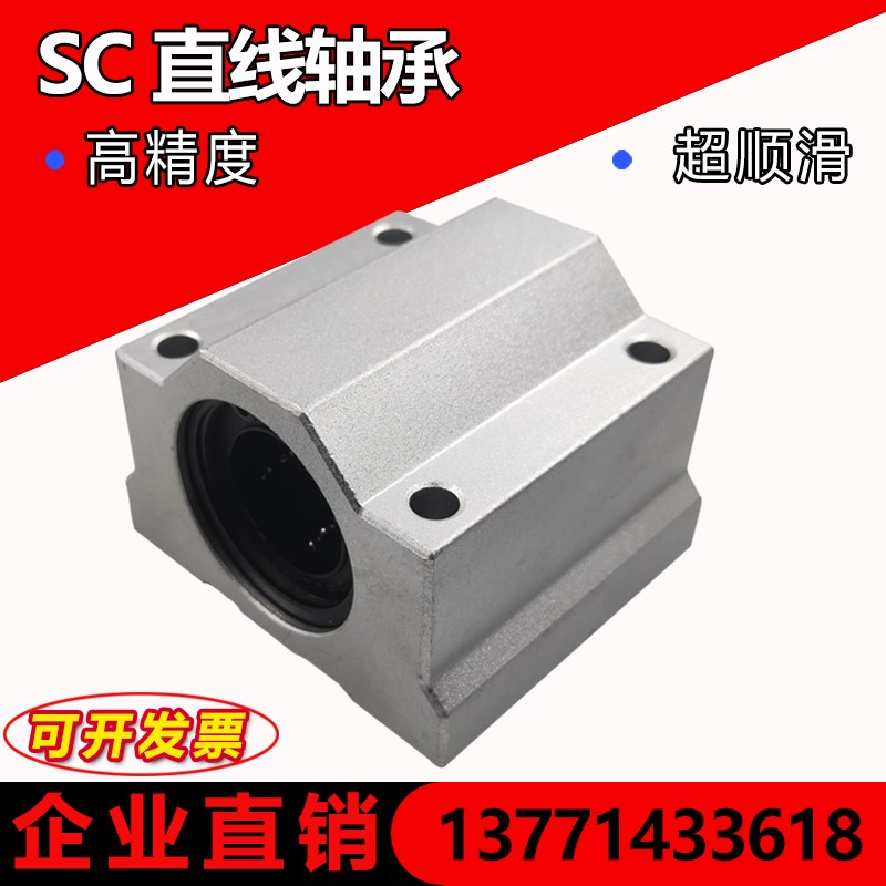 铝座滑块直线轴承 SC6 8 SC10 LM12 13 16 20 25 30 35 40 50 60