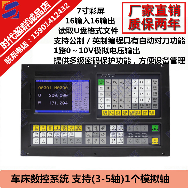 步进/伺服电机车床数控系统控制器系统三四五轴铣床980代替广数