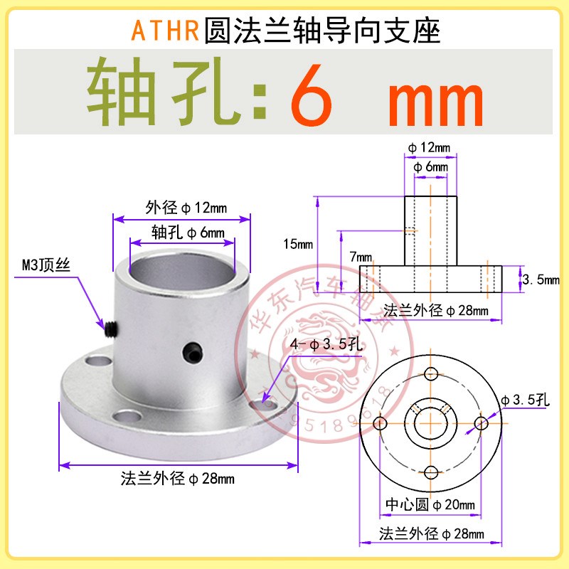 圆法兰/方法兰/双切边法兰导向轴支座ATHR/ATHC/ATHS/8/10/15/20
