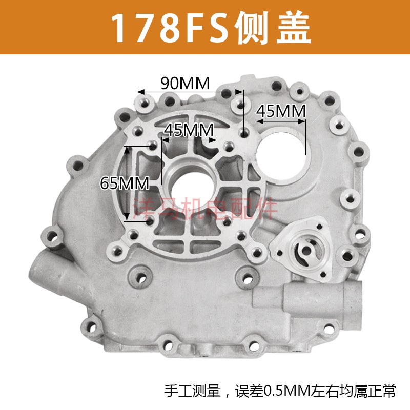 柴油机配件186FS侧盖178F 188F 192边盖 微耕机  柴油发电机箱盖
