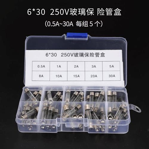 5x20/6*30 250V玻璃保险丝管6x30 F0.5A-1A/2A/3A/5A/8A/10A/20A