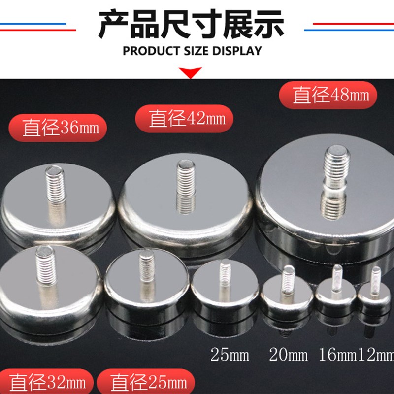 外螺柱强磁铁底座 外螺纹锅磁 磁性吸盘 强磁固定器 外牙螺纹锅磁