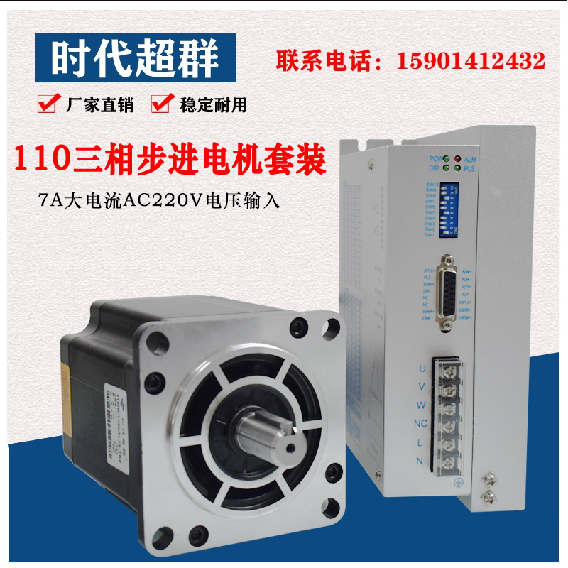 110/130三相步进电机套装24/28/35/50/60nm混合式配3722驱动DB头