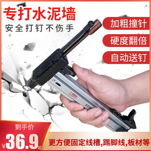 手动打钉枪钢st18钉枪木工混泥土打钉器水泥墙打钉线槽墙钉器专用