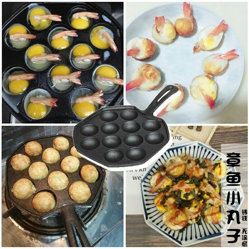 现货速发无涂层铸铁章鱼樱桃小丸子模具机家用不粘锅烧鹌鹑蛋模具