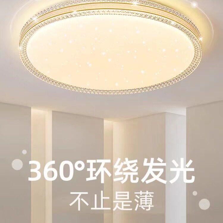 圆形轻奢客厅大灯2026新款简约智能主灯卧室吊灯中山LED吸顶灯